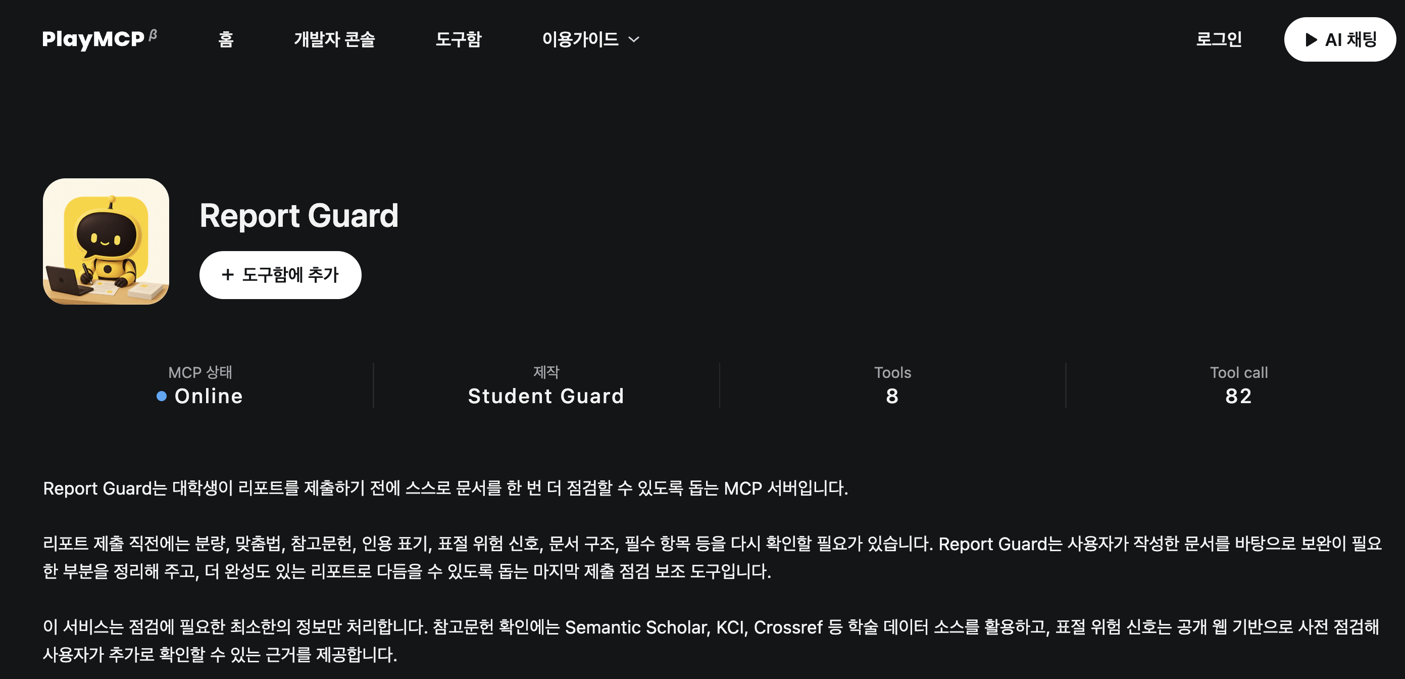Report Guard
